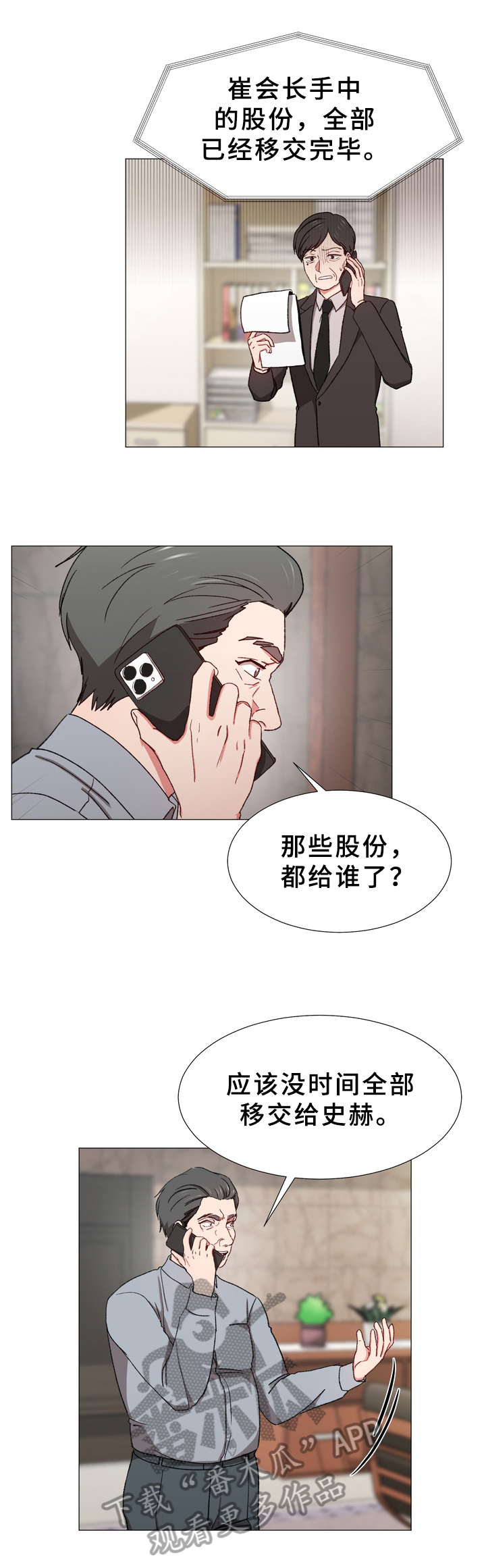 第25章：召回1