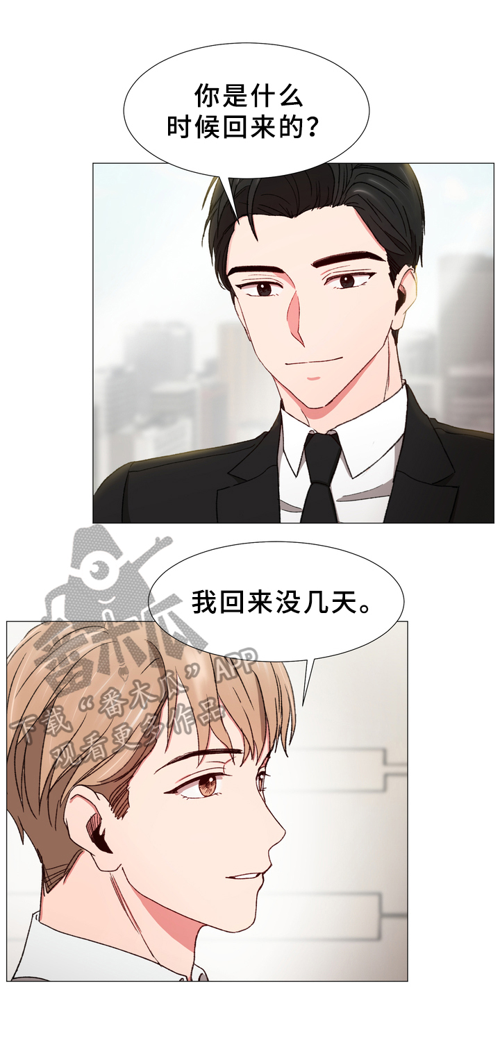 第29章：打探3
