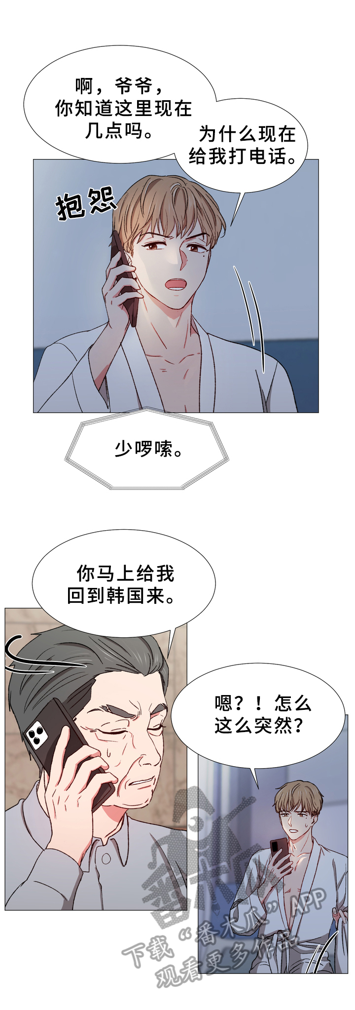 第25章：召回9