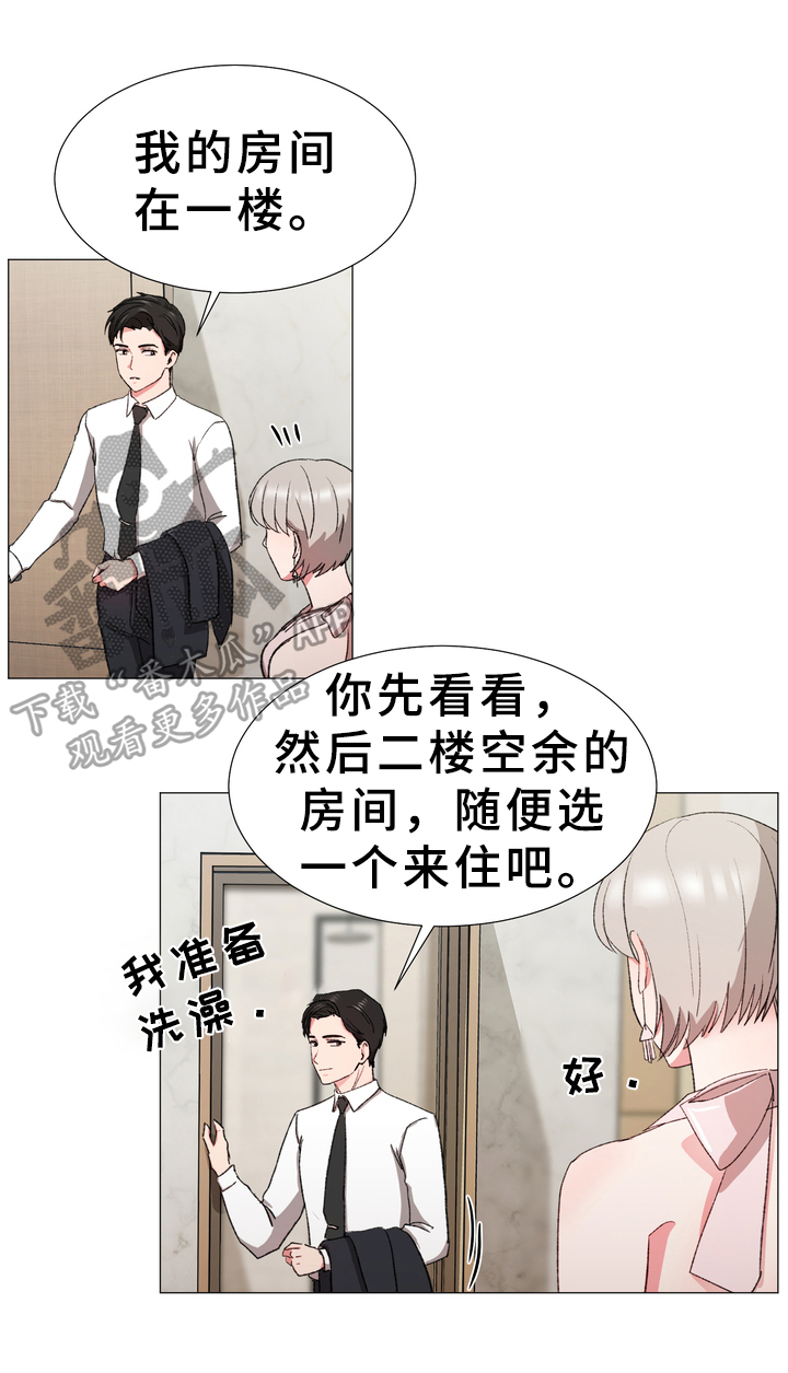 第19章：同居8