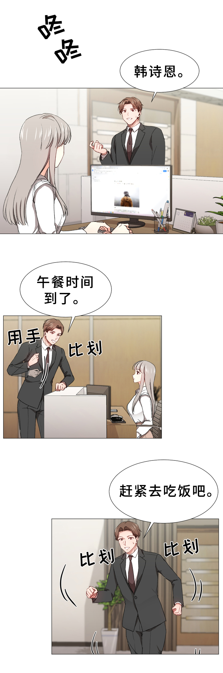 第8章：有话要说2