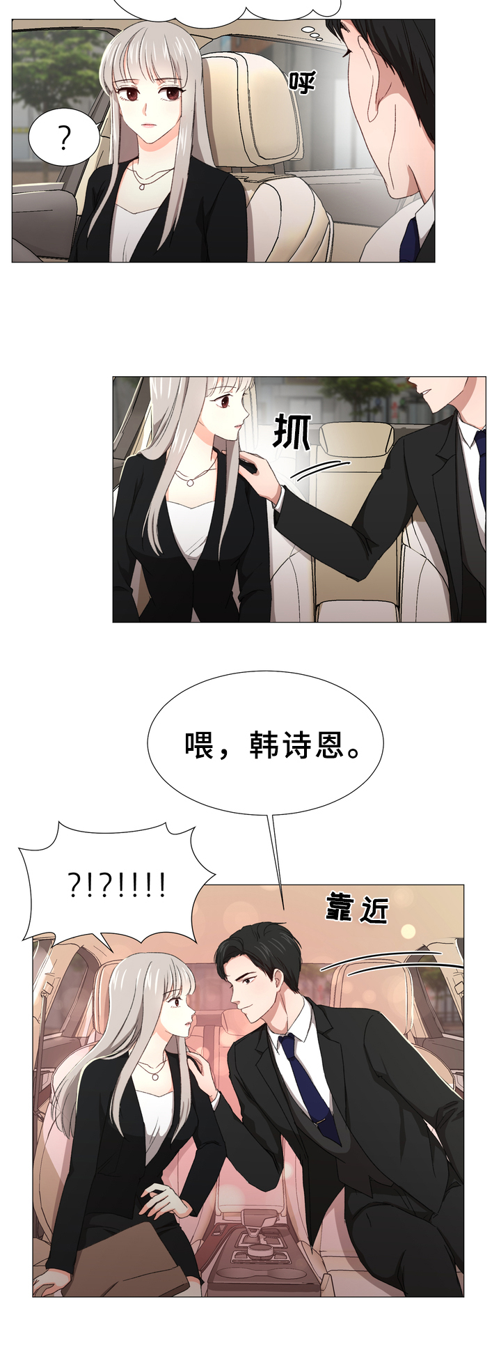 第3章：心声6