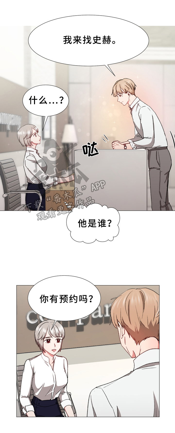第28章：找来10