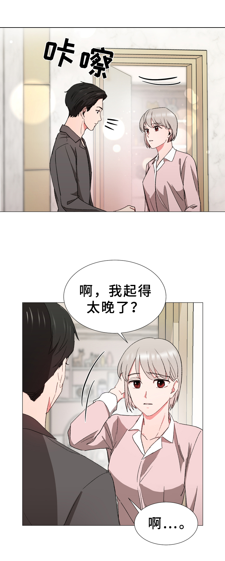 第21章：早餐2