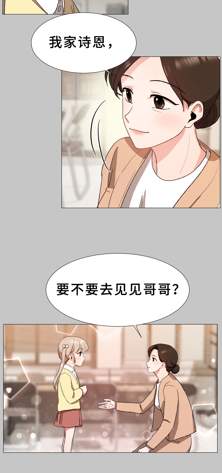 第14章：糟糕13