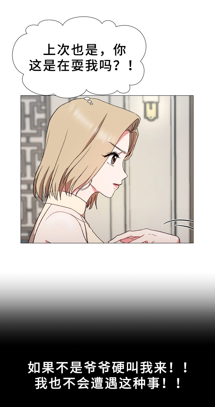 第18章：真相2