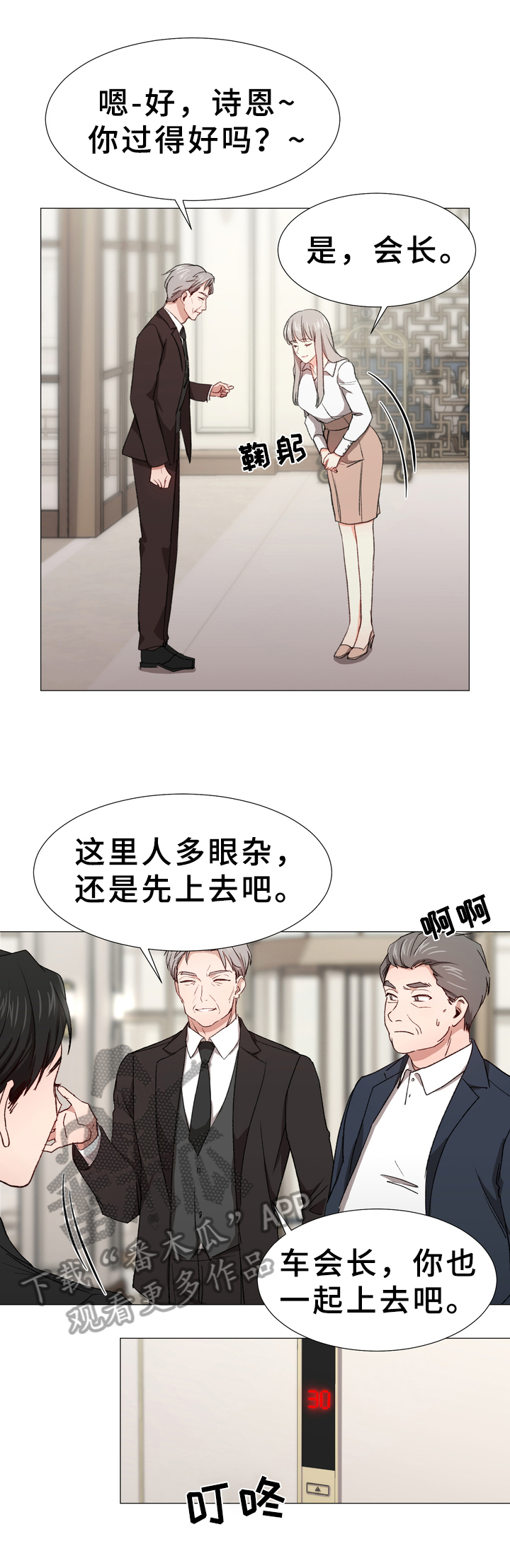 第10章：真心话5
