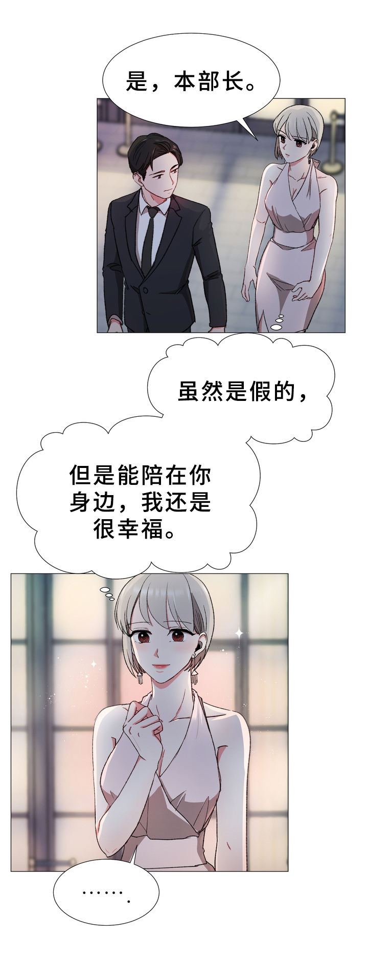 第18章：真相11