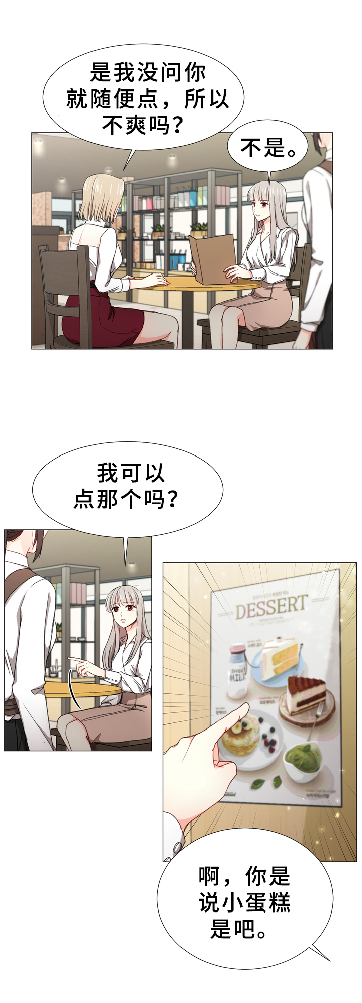 第8章：有话要说8