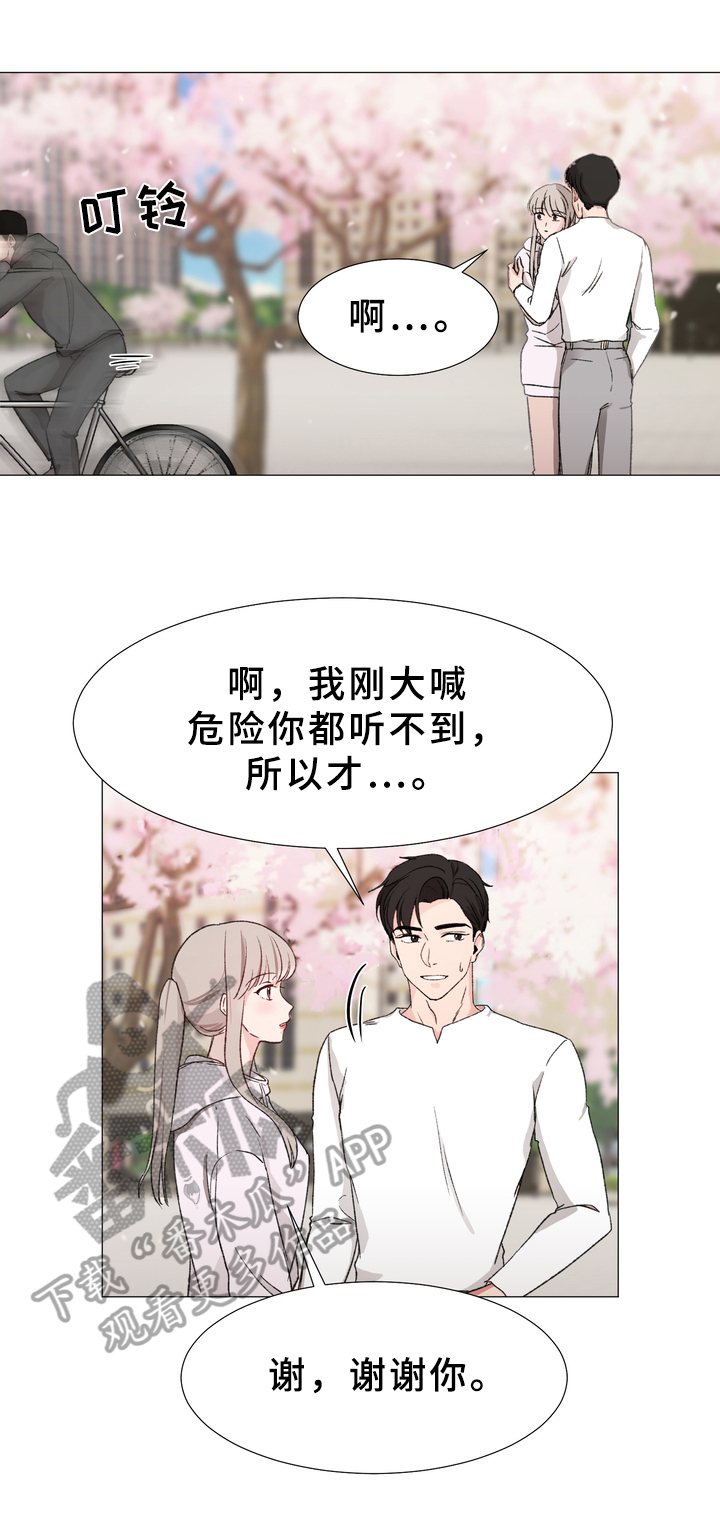 第12章：买东西7