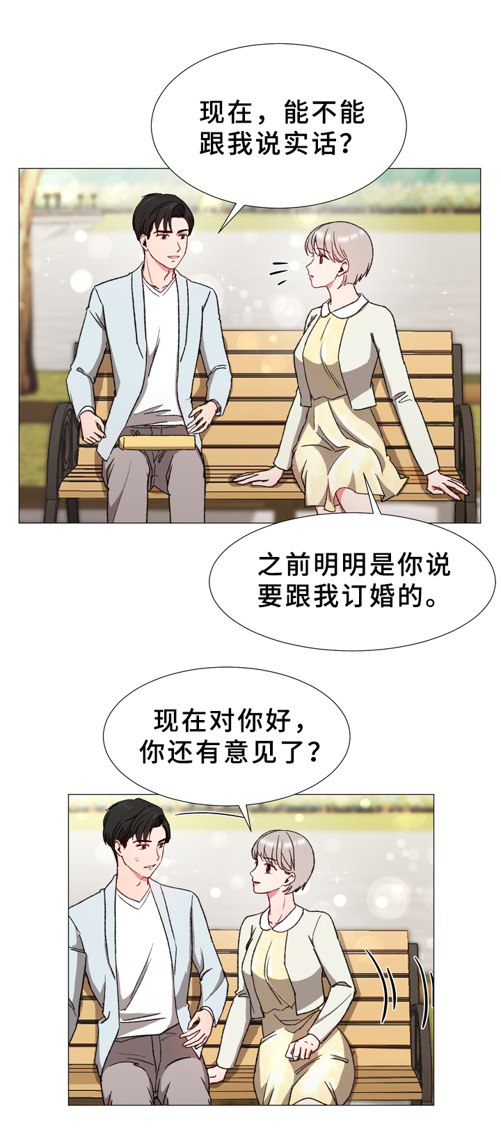 第24章：小幸福8