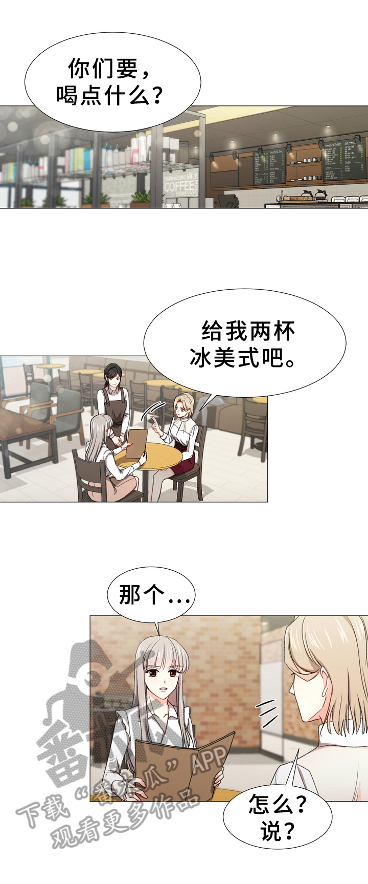 第8章：有话要说7