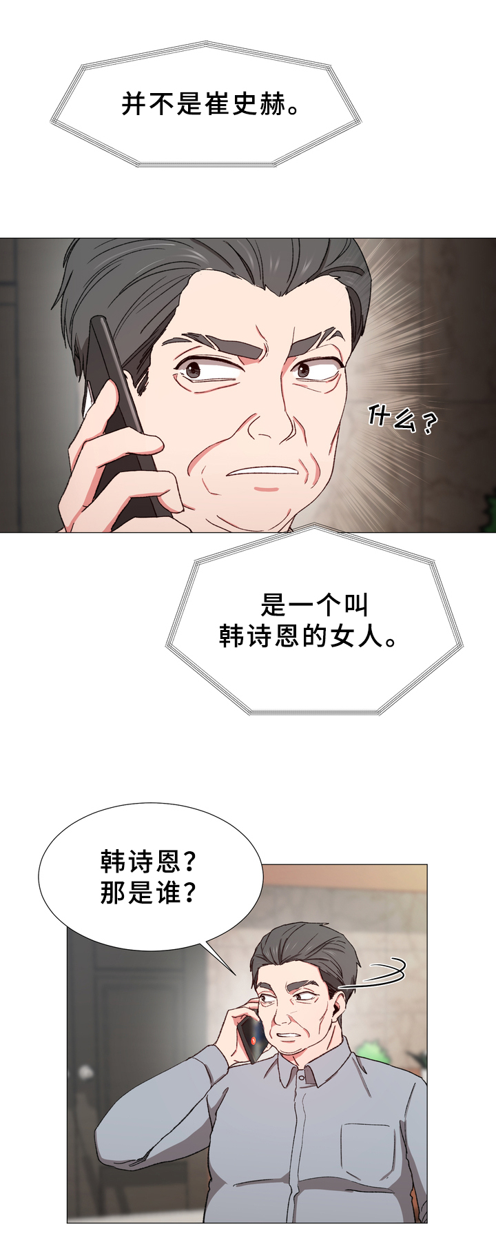 第25章：召回2