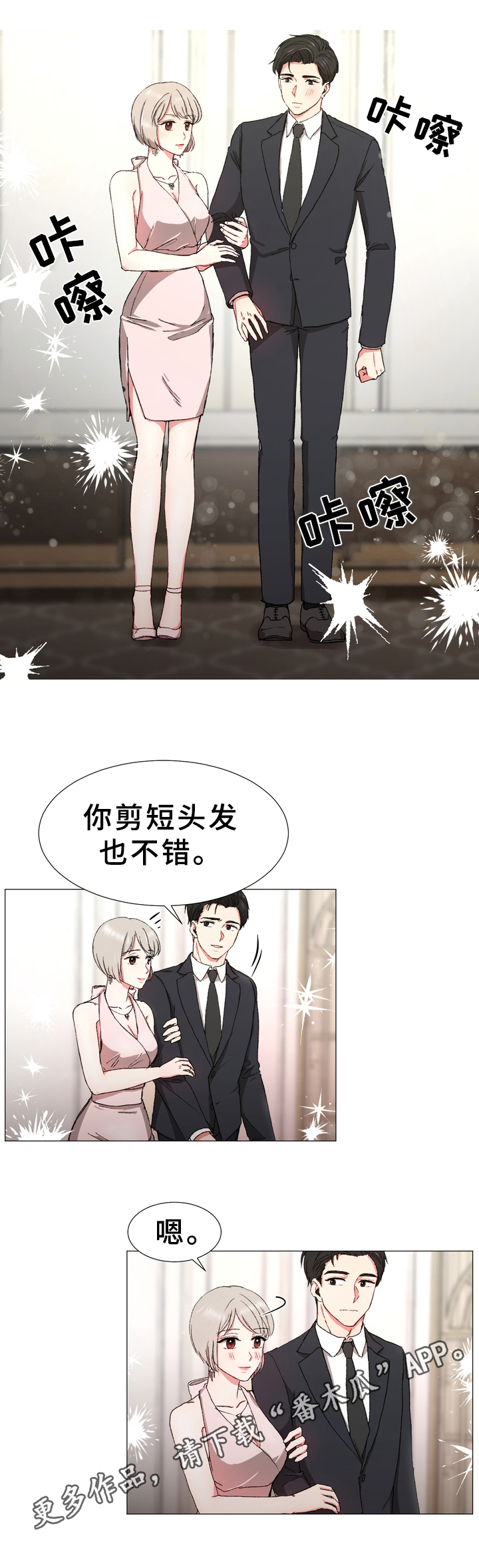 第16章：守护11