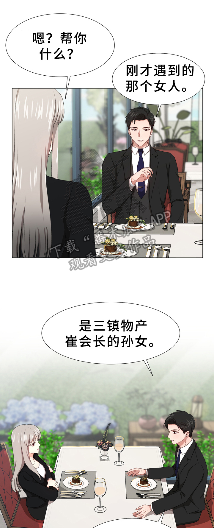 第4章：要求8