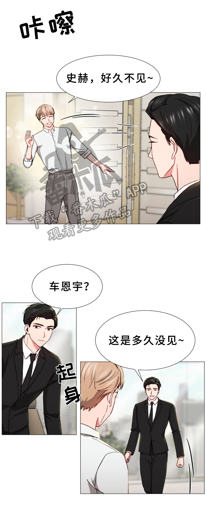 第29章：打探2