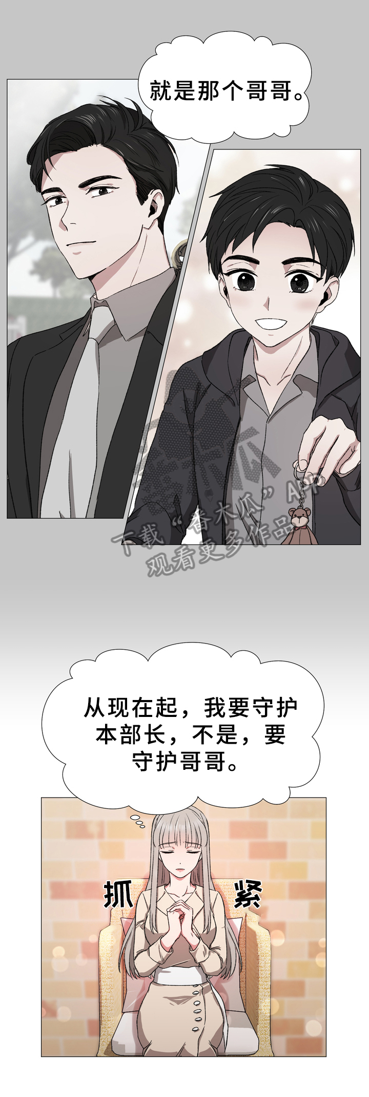 第16章：守护7