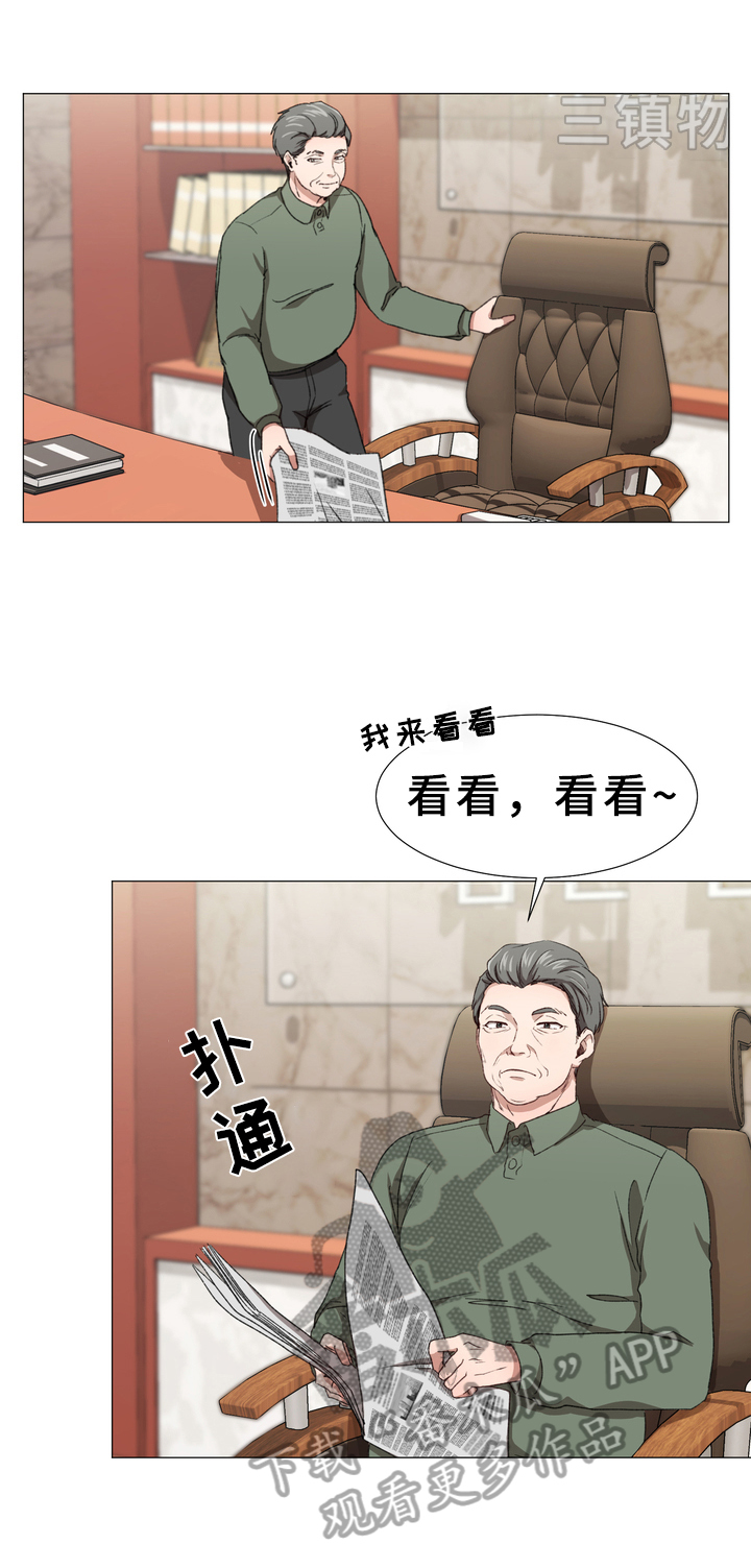 第5章：订婚消息12