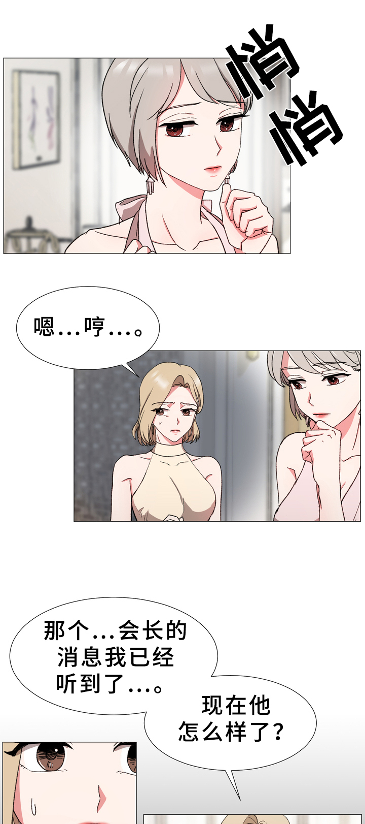 第18章：真相6
