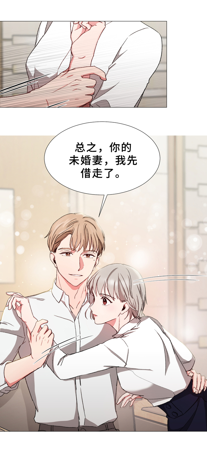 第30章：有事7