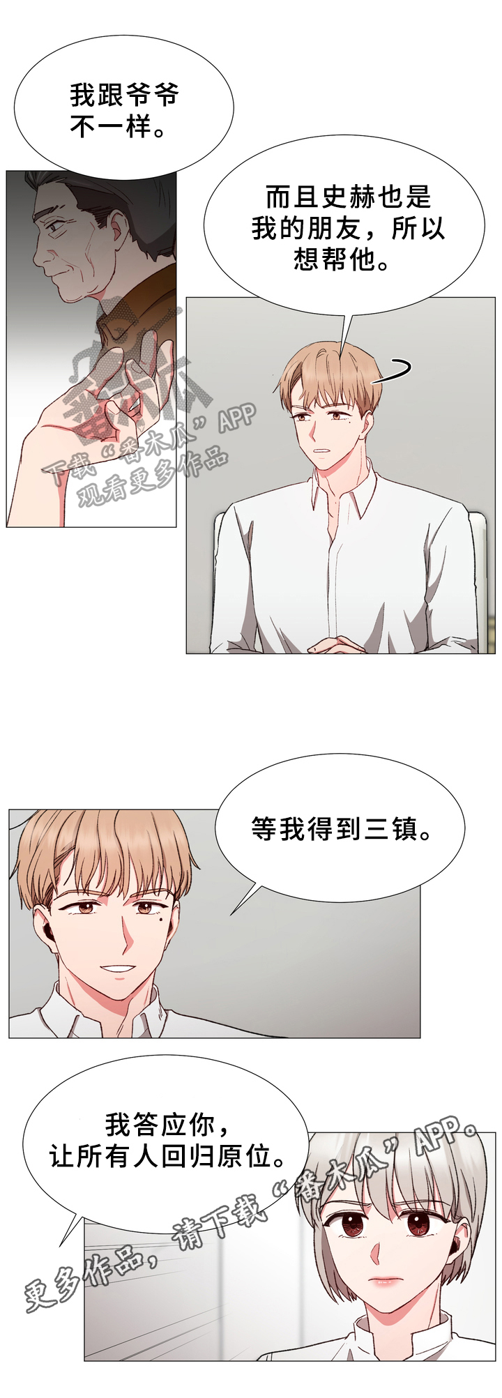第31章：计划11
