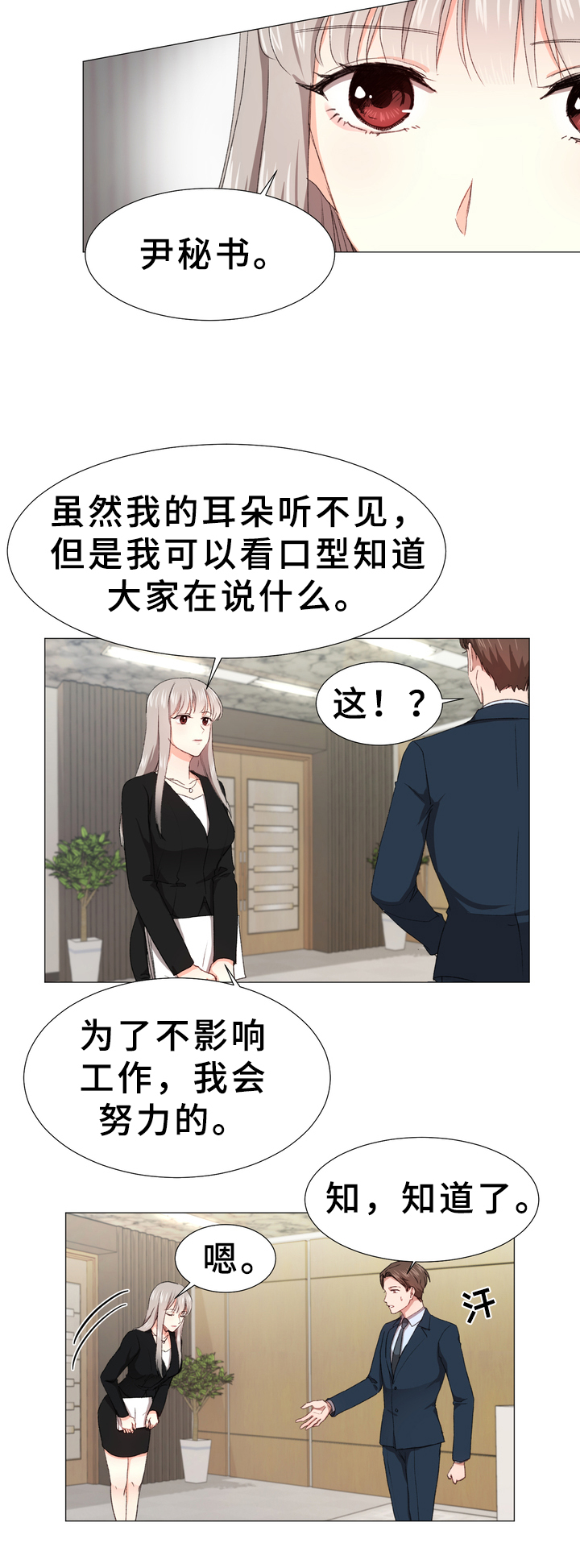 第1章：秘书10