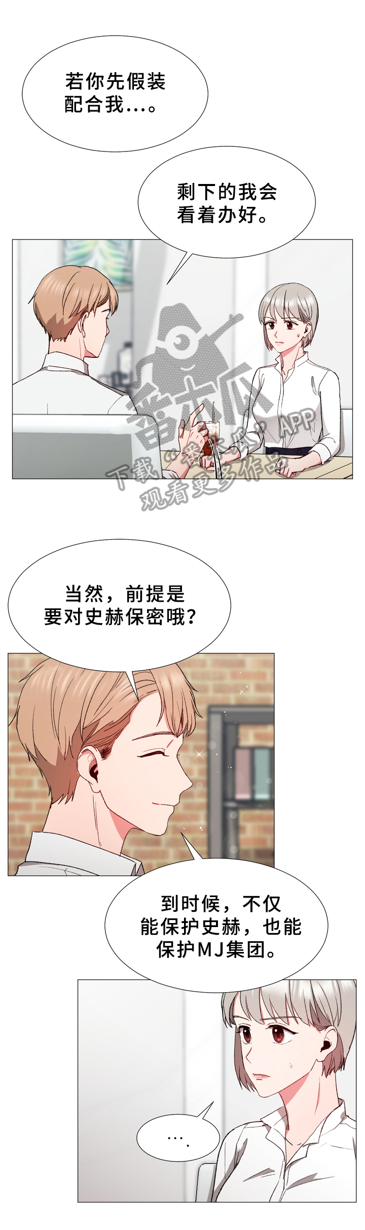 第31章：计划5