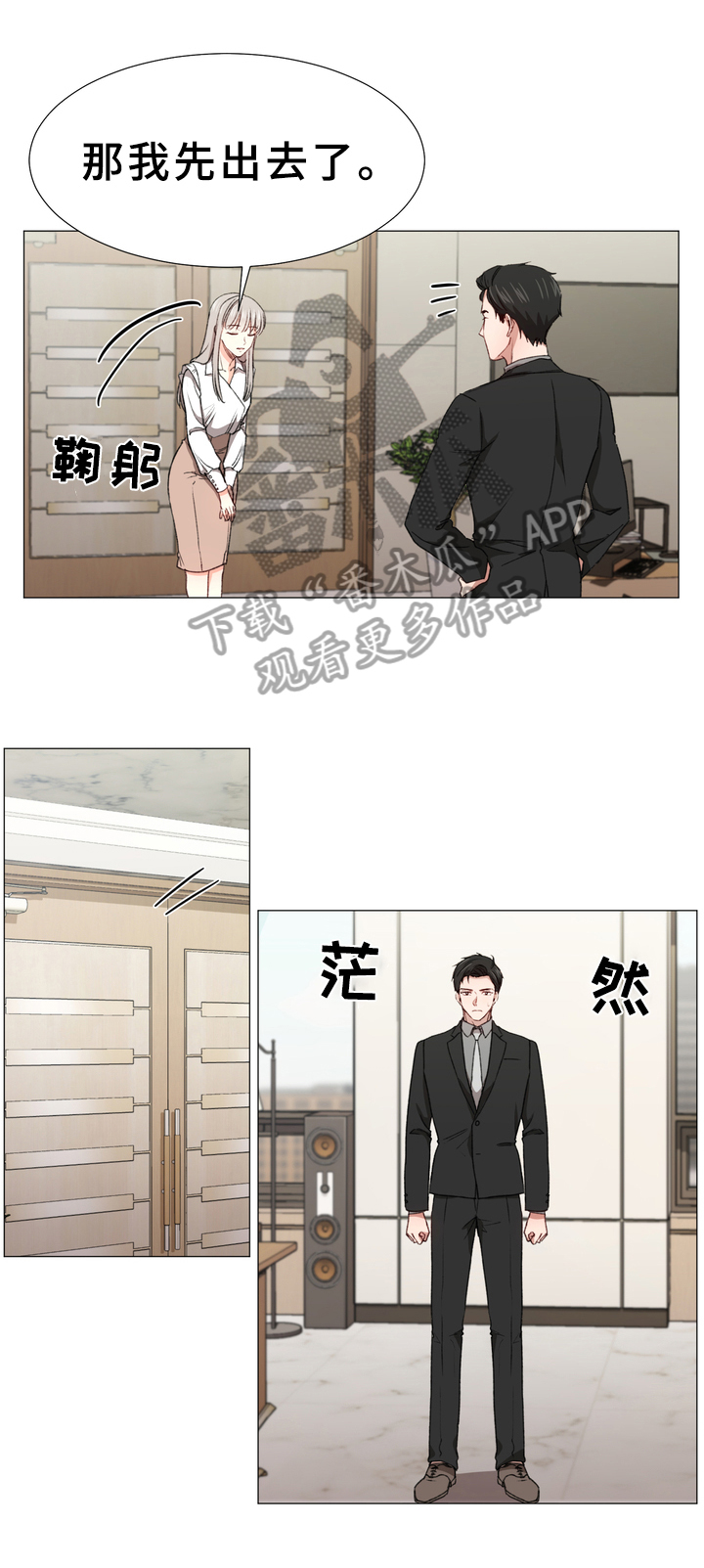 第8章：有话要说0