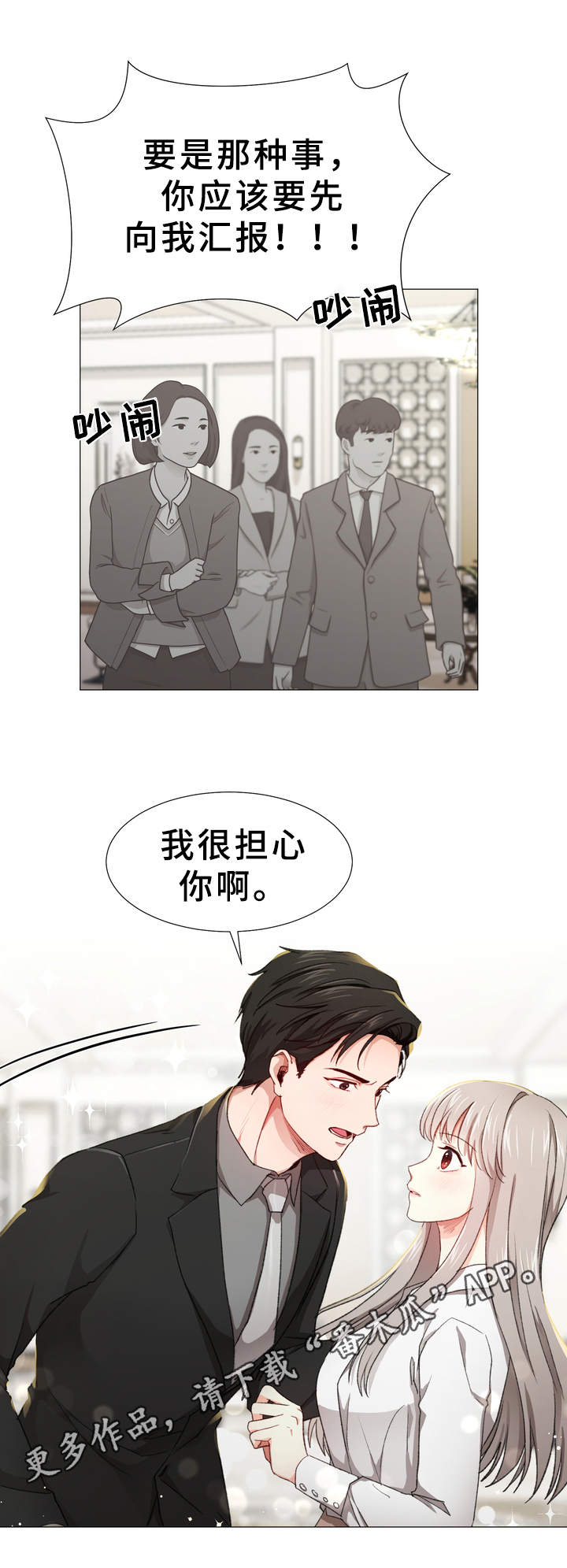 第9章：担忧10