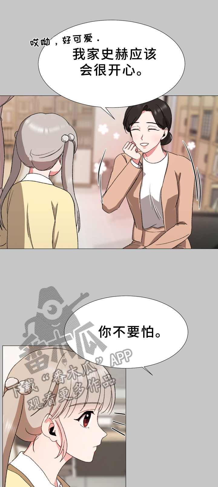 第14章：糟糕12
