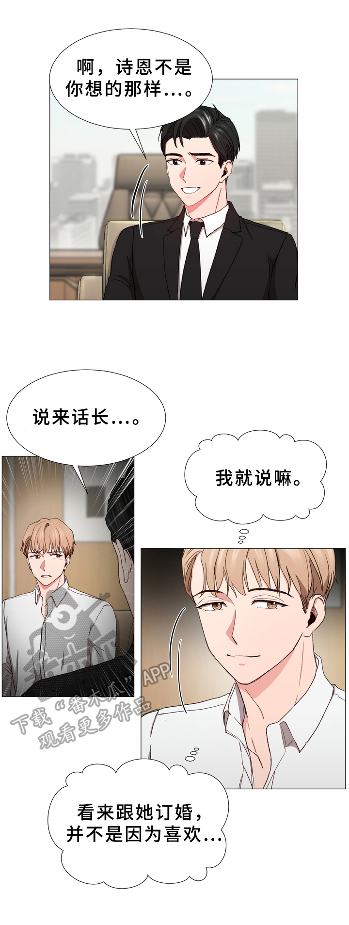 第29章：打探10