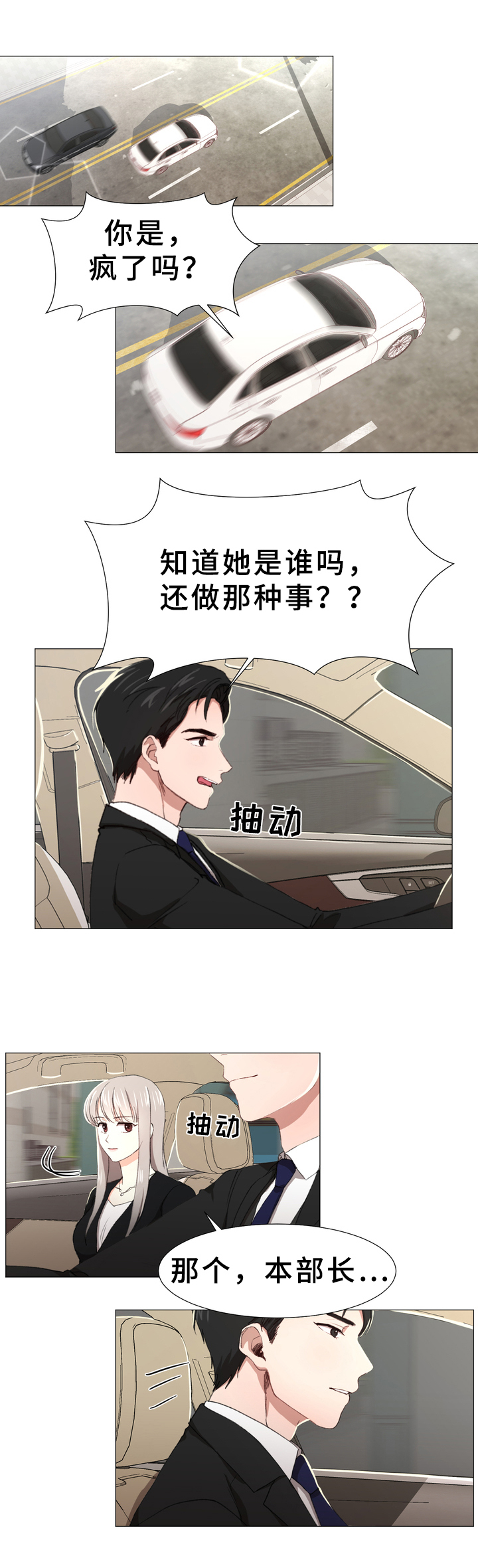 第2章：解围10