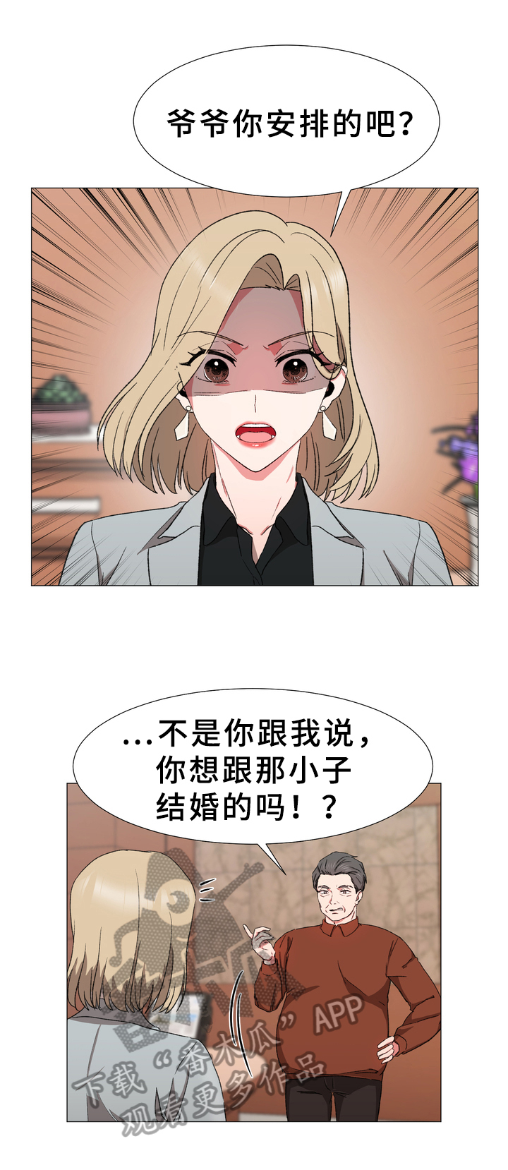 第17章：打算7