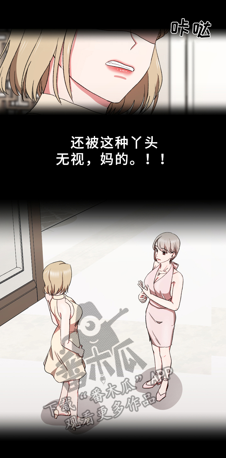 第18章：真相3