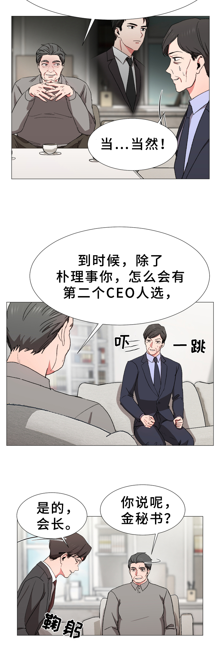 第23章：暗谋7