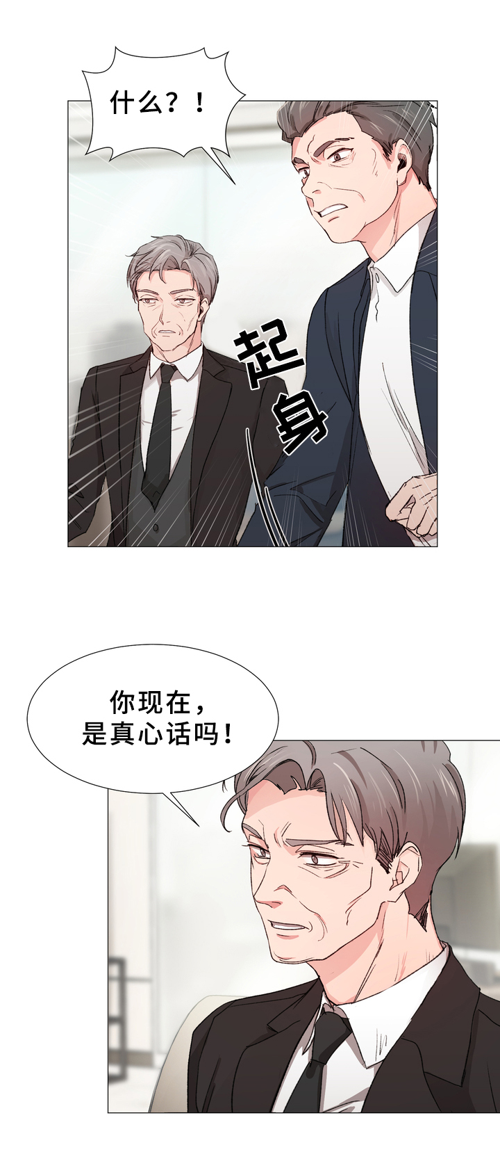 第10章：真心话11