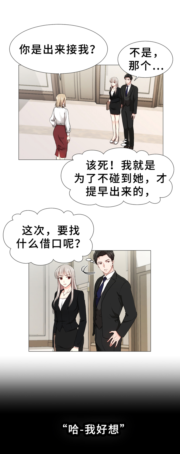 第2章：解围5