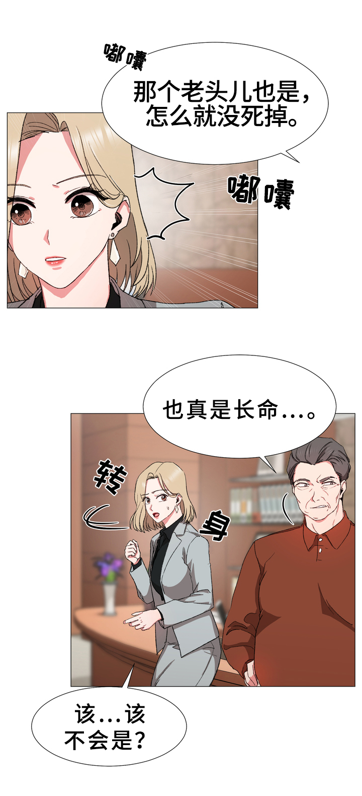 第17章：打算6