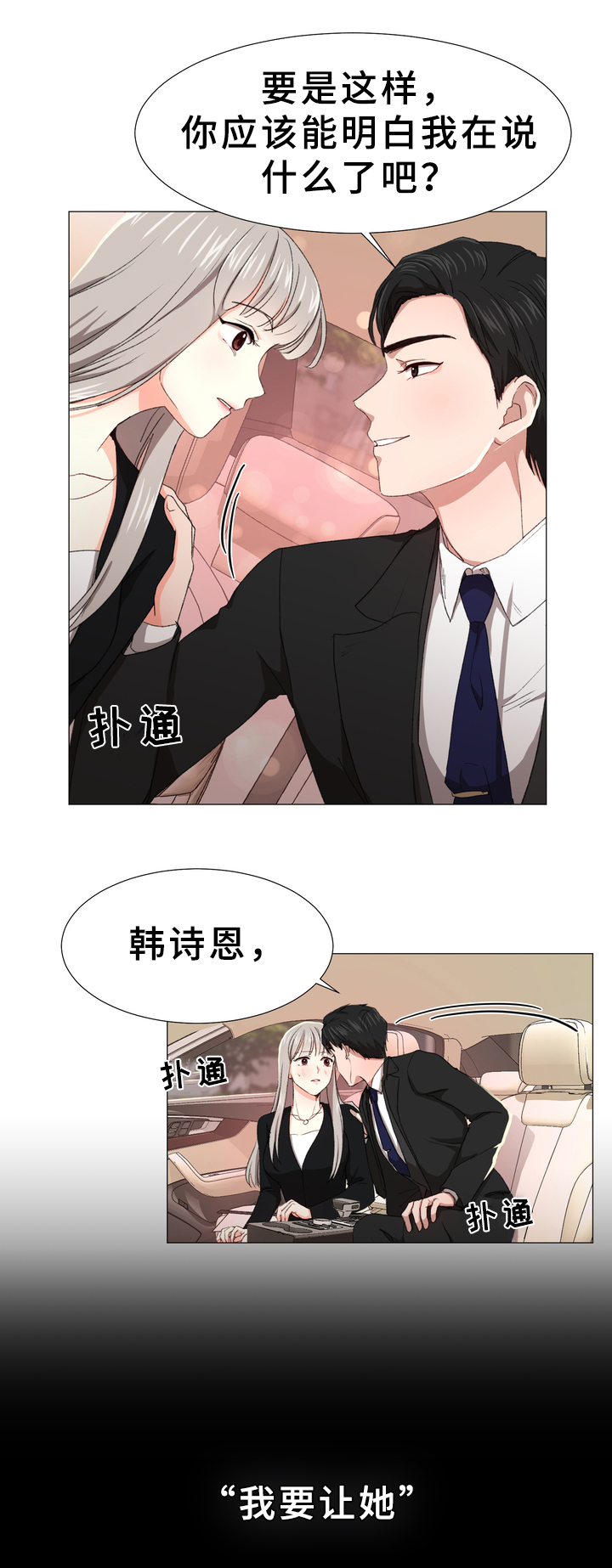 第3章：心声7