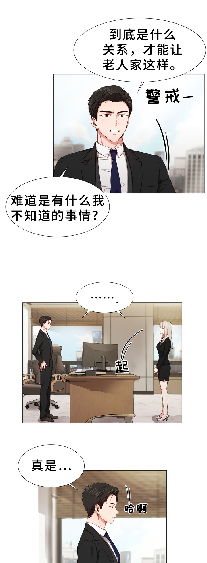 第1章：秘书6