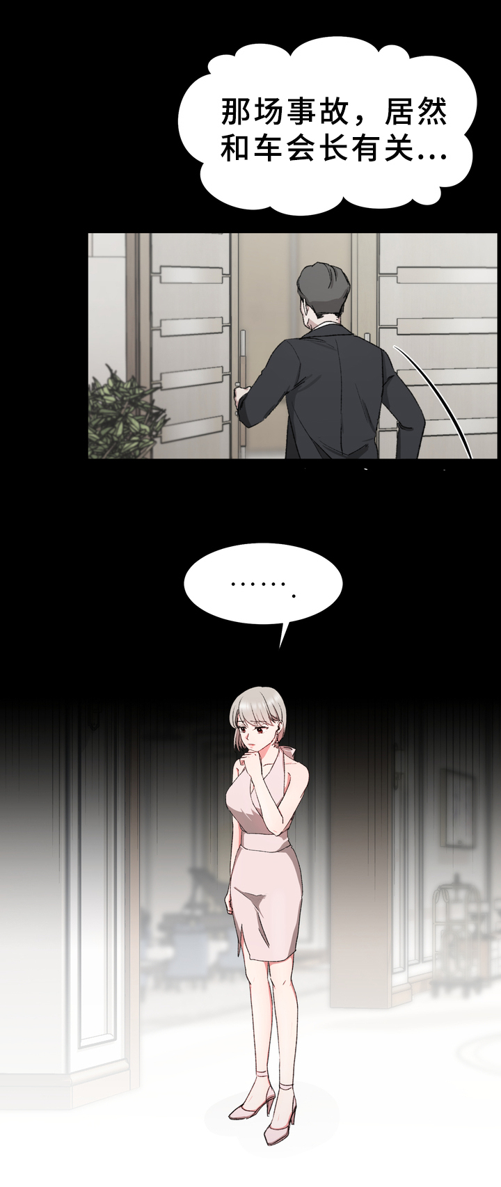 第18章：真相9