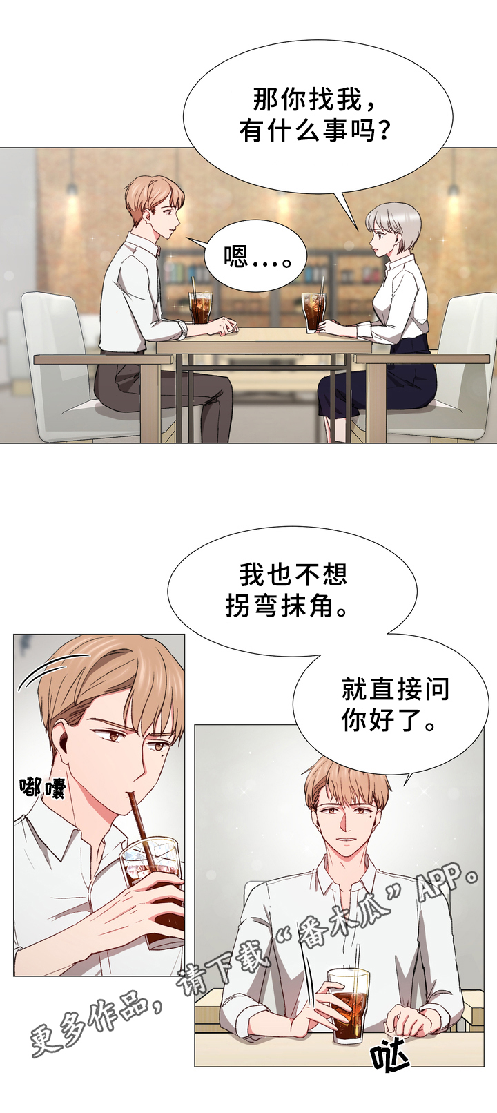 第30章：有事11