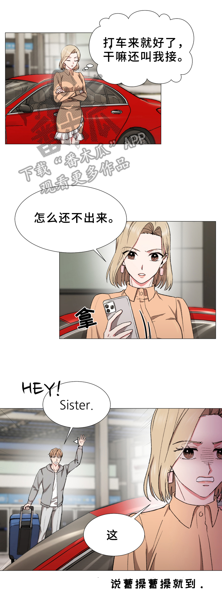 第27章：回来了0