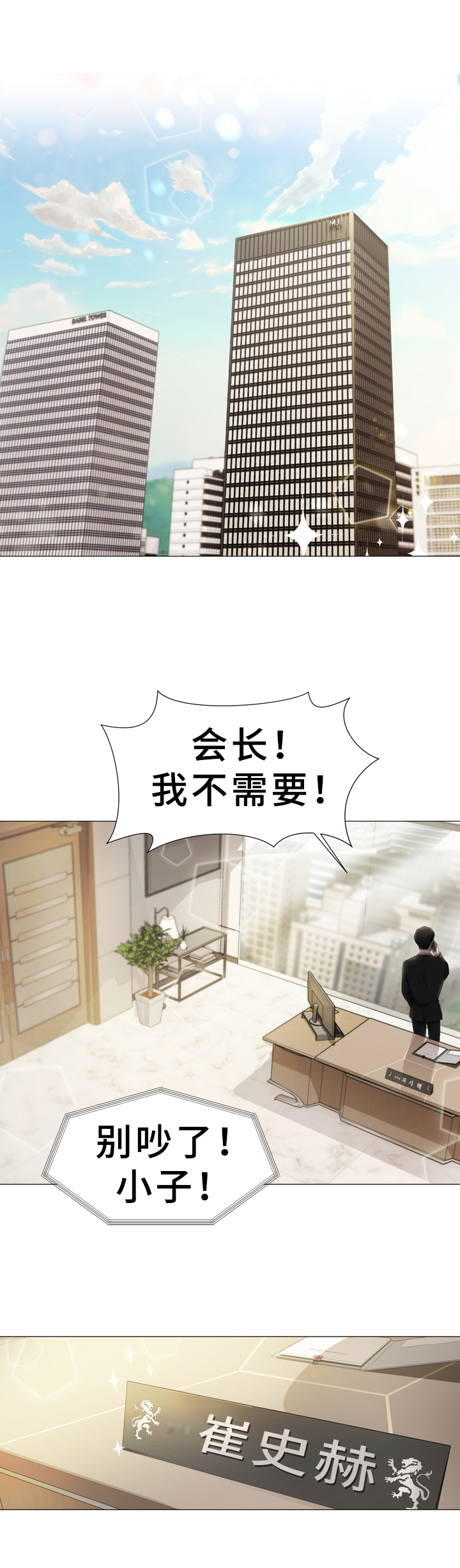 第1章：秘书0