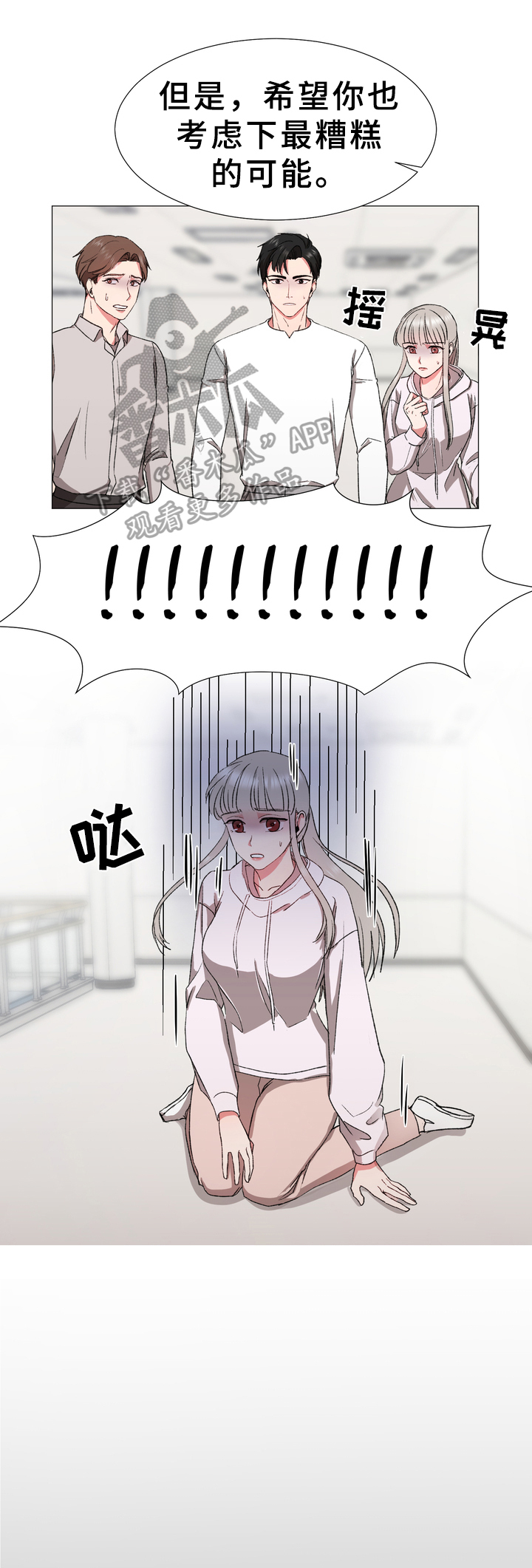 第14章：糟糕8
