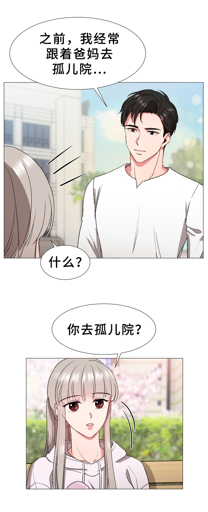 第13章：噩耗8