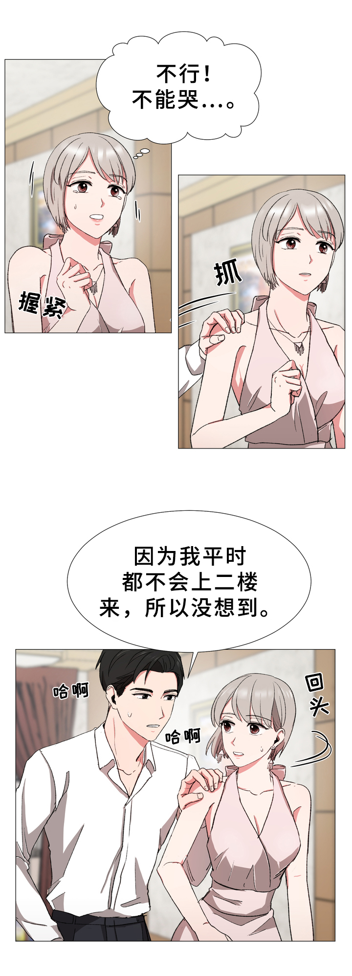 第20章：房间2