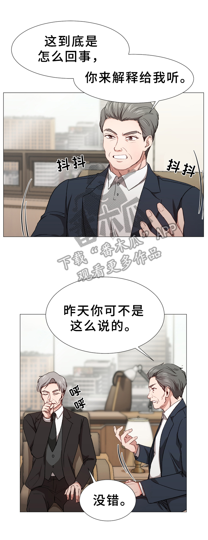 第10章：真心话7