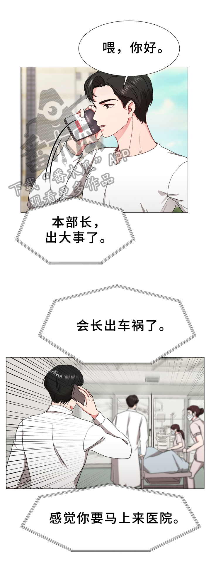第13章：噩耗10