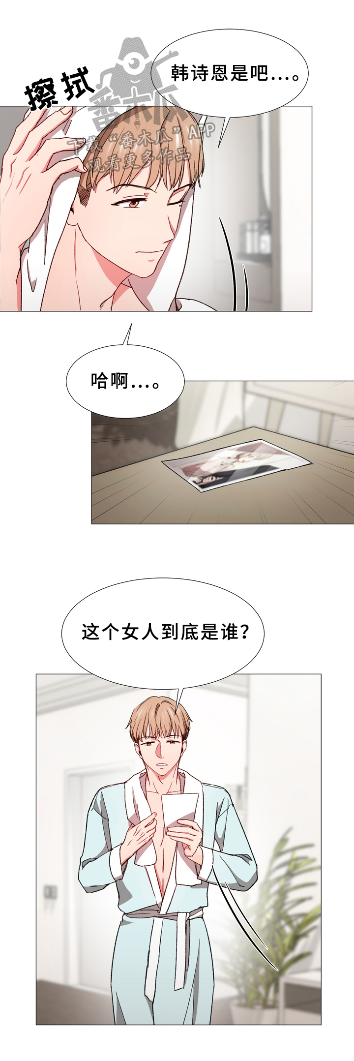第28章：找来6